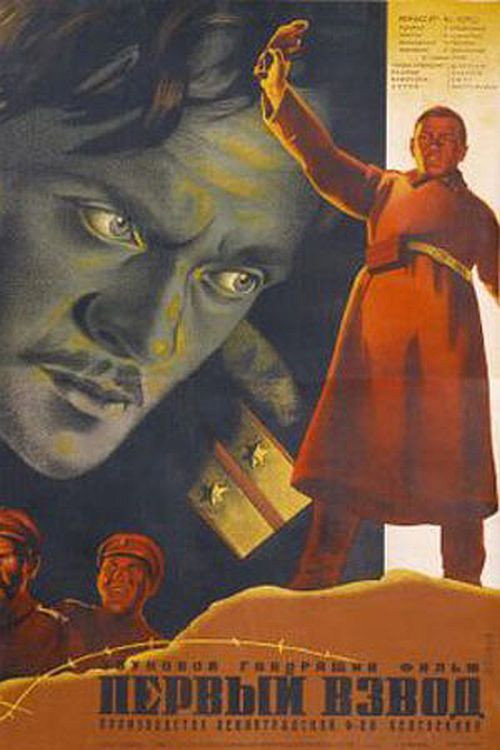 The First Platoon poster