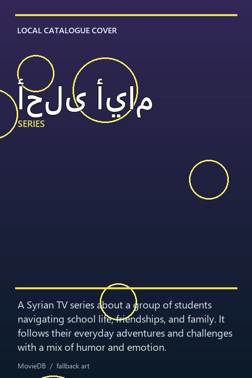 أحلى أيام poster