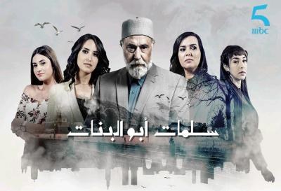 Salamate Abou Lbanat poster