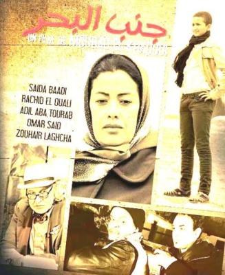 جنب البحر poster