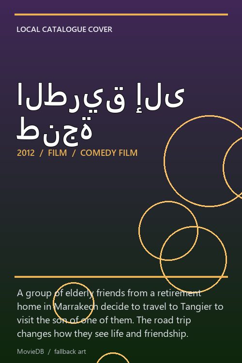 الطريق إلى طنجة poster