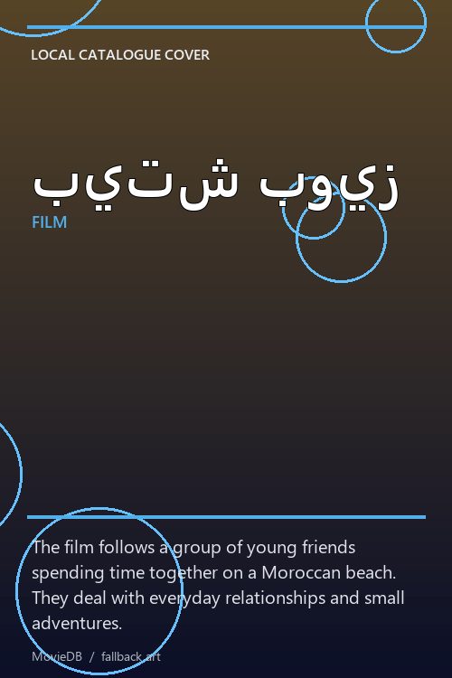 بيتش بويز poster