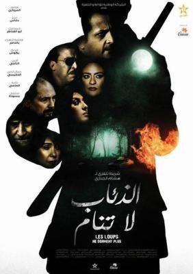 Wolves Don't Sleep poster