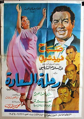 رحلة السعادة poster