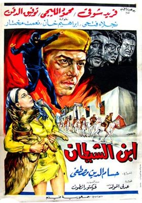 ابن الشيطان poster