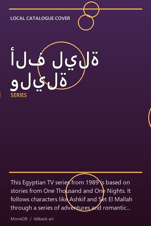 ألف ليلة وليلة poster
