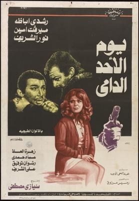 يوم الأحد الدامي poster