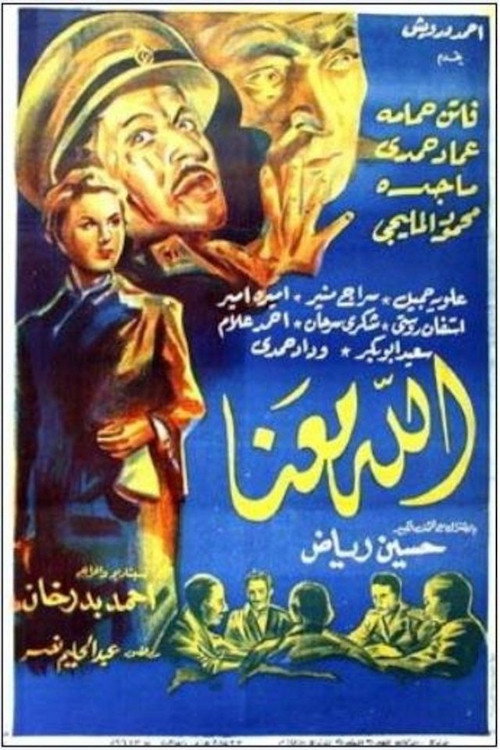 Allah maana poster