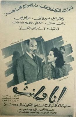 أنا وأنت poster