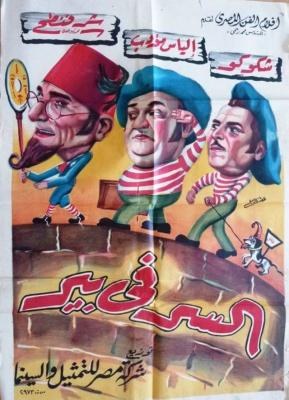 The Secret Is Safe poster
