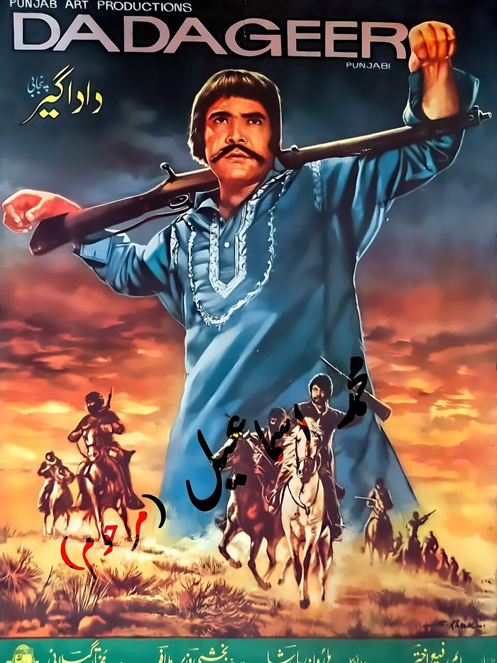 Dadagir poster