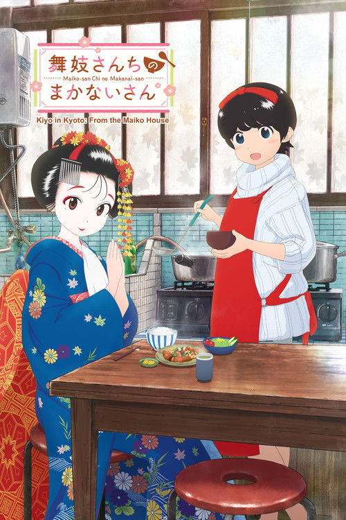 Kiyo in Kyoto poster