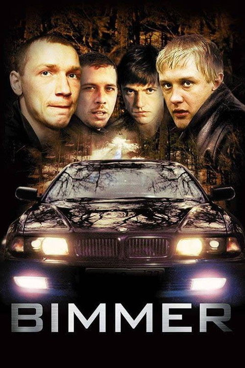Bumer poster