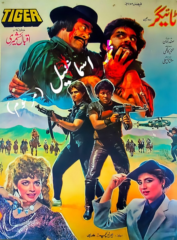Tiger poster