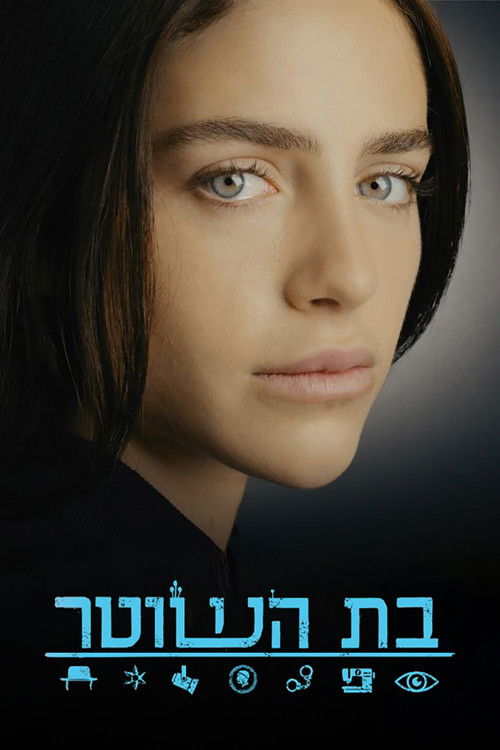 The Policeman’s Daughter poster
