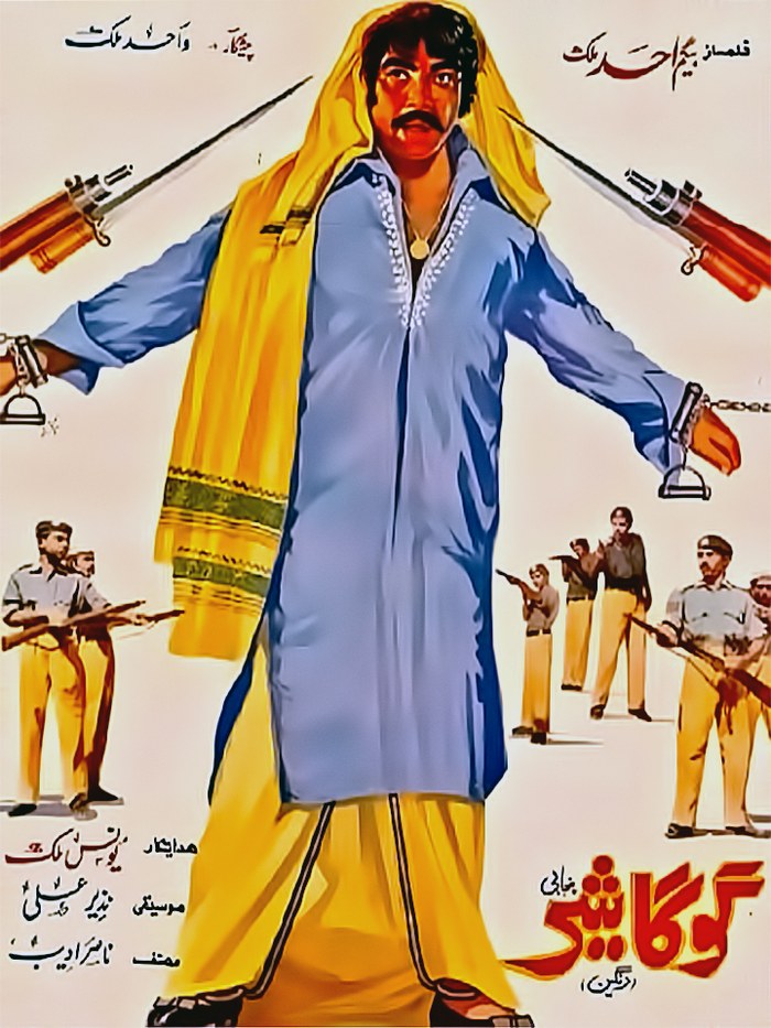 Goga Sher poster