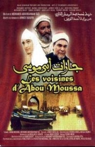 Les Voisines d'Abou Moussa poster