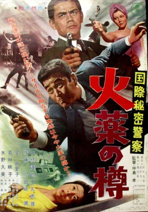 International Secret Police -Keg of Gunpowder poster