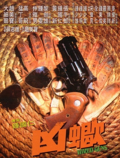 Xiong Xie poster