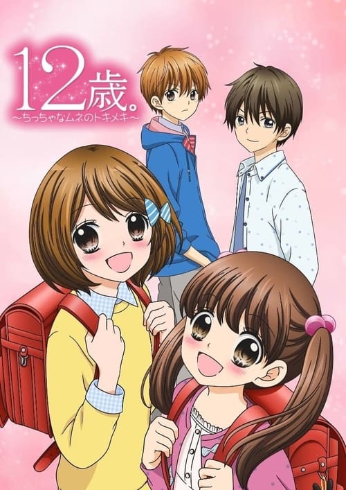 Age 12: A Little Heart-Pounding poster
