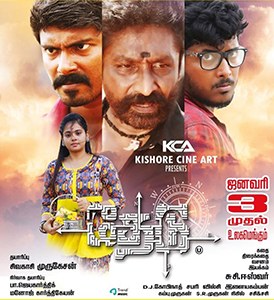 Thedu poster