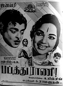 Pattathu Rani poster