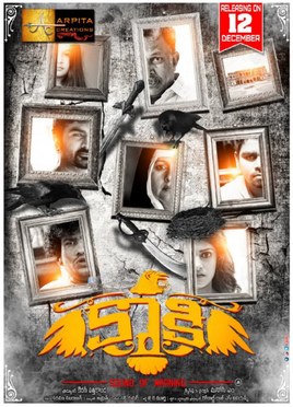 Ka Ka Ka: Aabathin Arikuri poster
