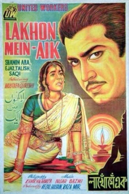 Lakhon Mein Aik poster