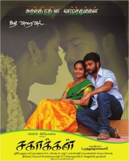 Sagakkal poster