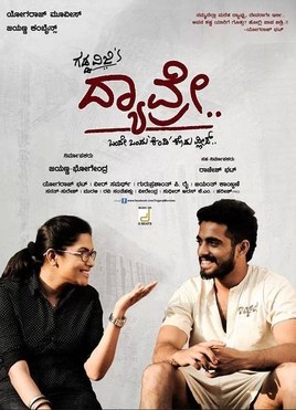 Dyavre poster