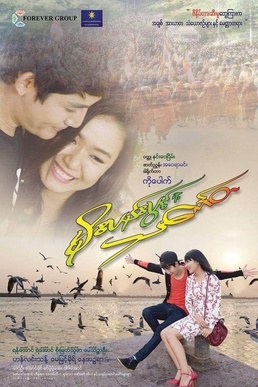 Sign of Moe Pan Pwint poster