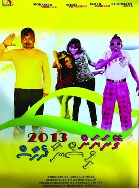 13 Ah Visnaa Dhehaas poster