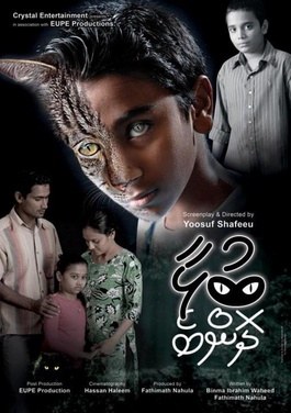 Bulhaa Dhombe poster