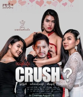 A Chit Sone Crush? poster