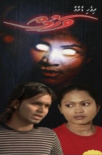 Vahum poster