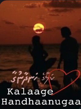 Kalaage Handhaanuga poster