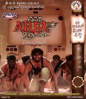 Nam Areal Ond Dina poster
