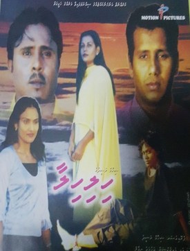 Hilihilaa poster