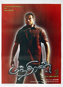 Manthiran poster