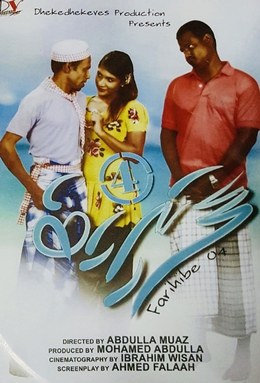 Farihibe 4 poster