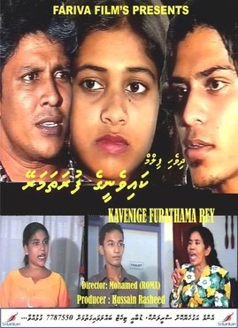Kaiveneege Furathama Rey poster