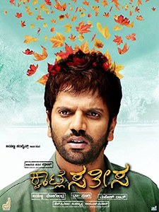 Kwatle Satisha poster