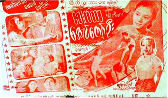 Dr. Aung Kyaw Oo poster