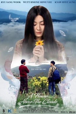 A Flower Above The Clouds poster