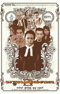 Letter To President poster
