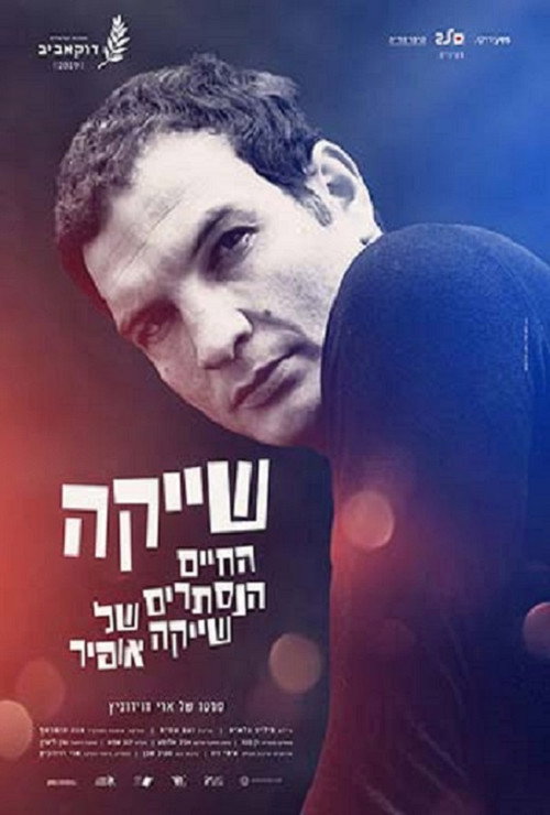 Shai K. poster