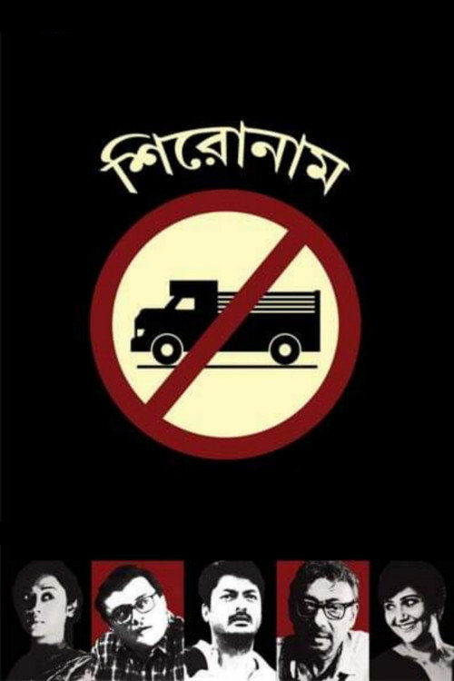Shironam poster