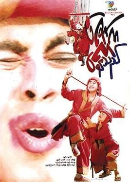 Zaw Ka Ka Nay The poster