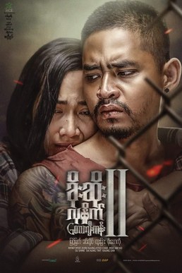 Taw Kyi Kan poster