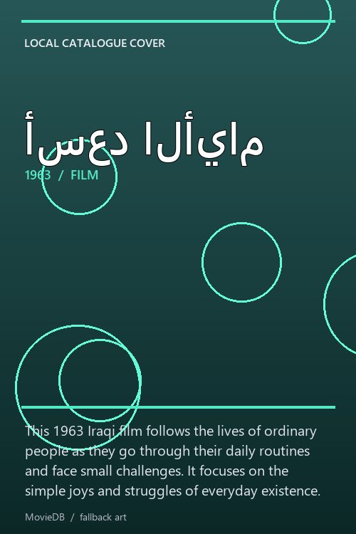 أسعد الأيام poster